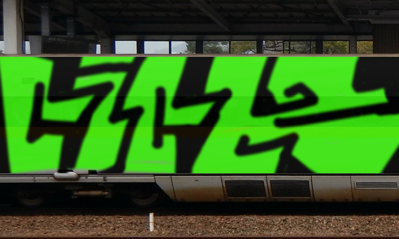 Bombing 1469747458577