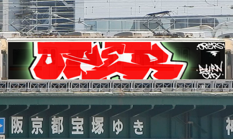 Bombing 1472259295812