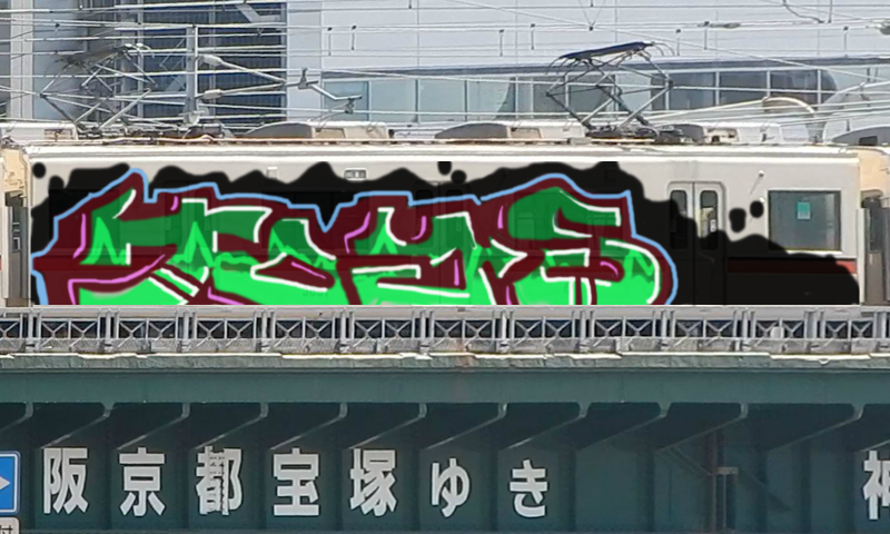 Bombing 1472584556192