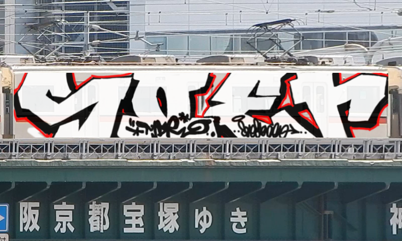 Bombing 1472878983744