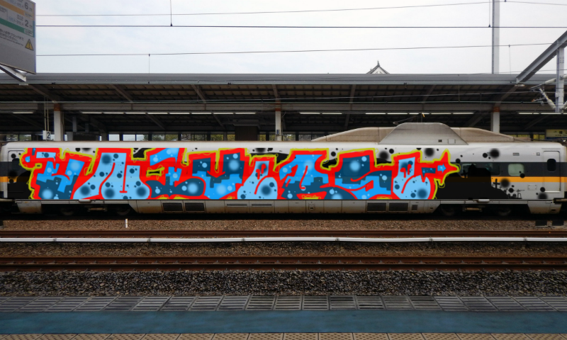 Bombing 1473100994306