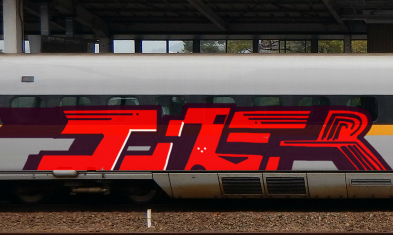 Bombing 1473883293700