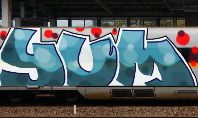 Bombing 1474388010936