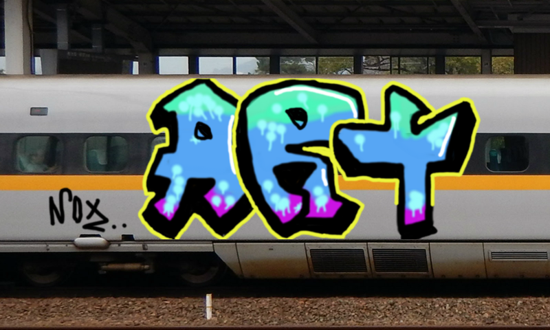 Bombing 1475597207960