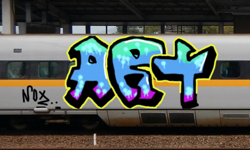 Bombing 1475597207960