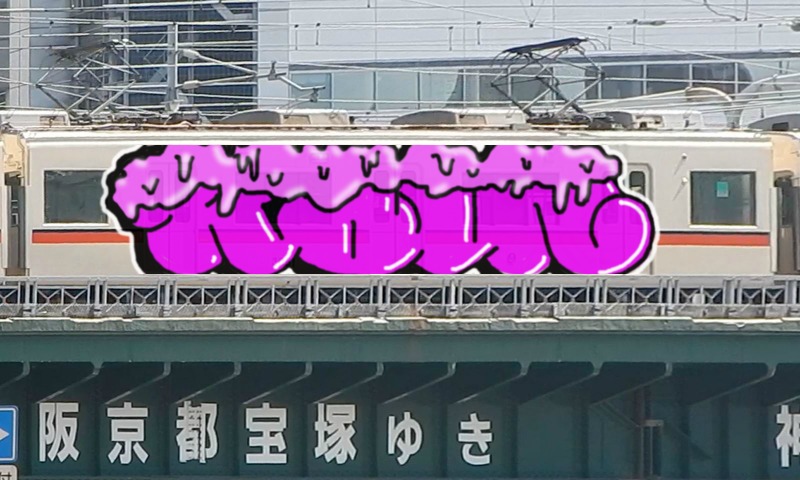 Bombing 1476270819888