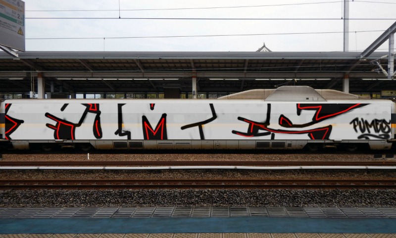 Bombing 1481430882421