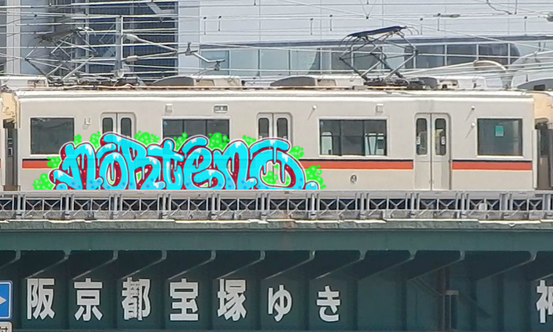 Bombing 1483818485124