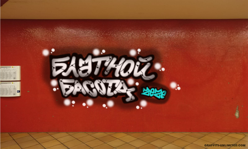 Bombing 1485105327553