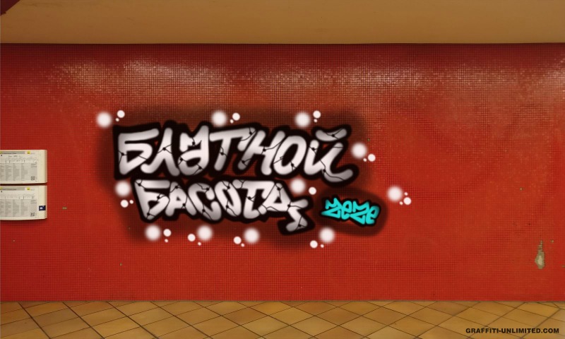 Bombing 1485105327553