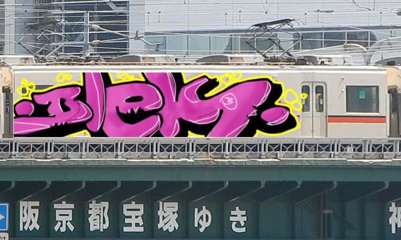 Bombing 1485201373108