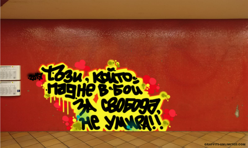 Bombing 1486303660626