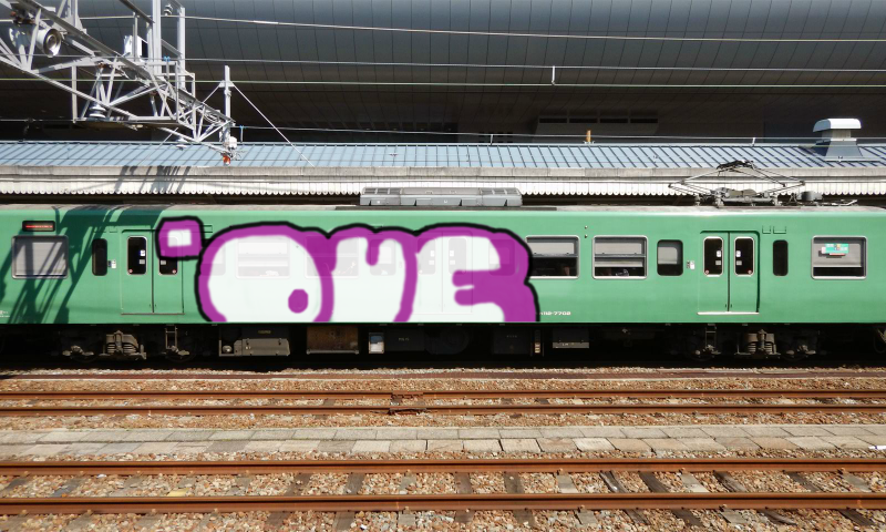 Bombing 1486582206761