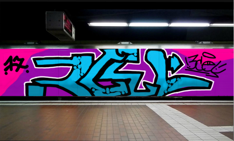 Bombing 1487019795809