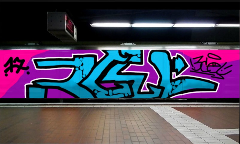 Bombing 1487019795809