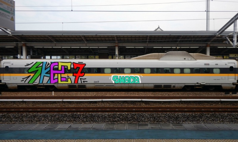 Bombing 1487675904165