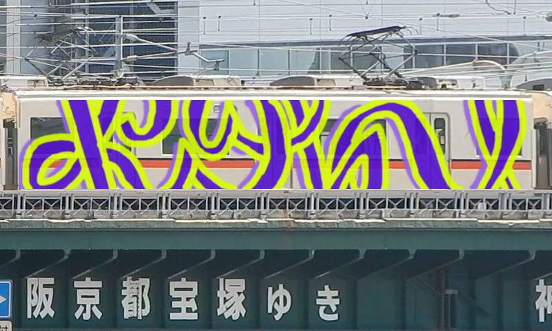 Bombing 1490255560916