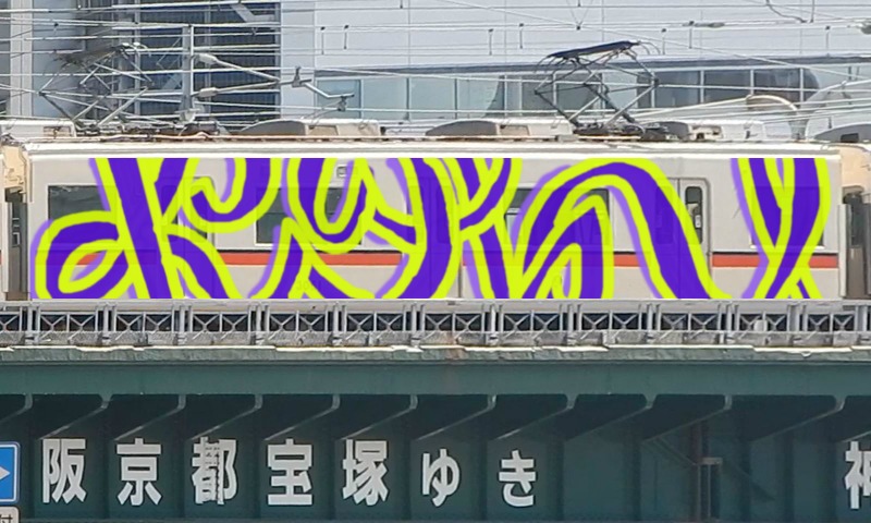 Bombing 1490255560916