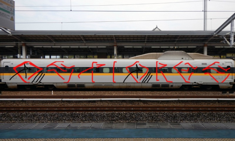 Bombing 1490932321997