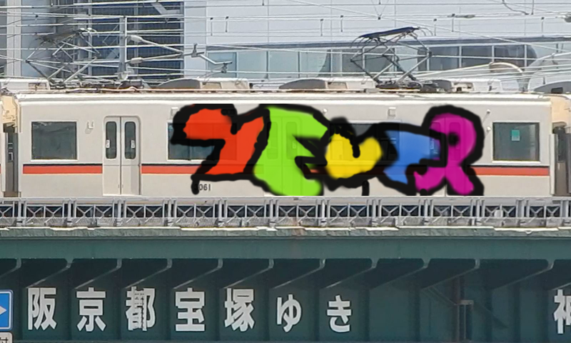 Bombing 1490993586768