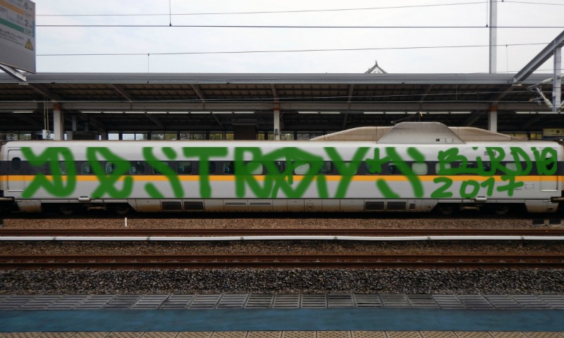 Bombing 1494515271995