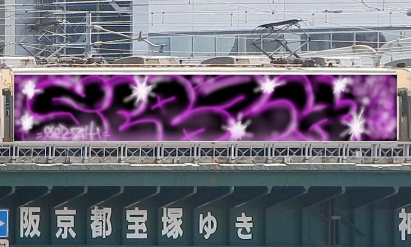 Bombing 1495213095557