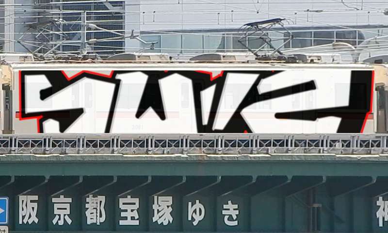 Bombing 1497363931626