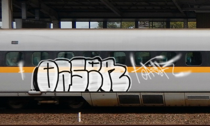 Bombing 1498492754412