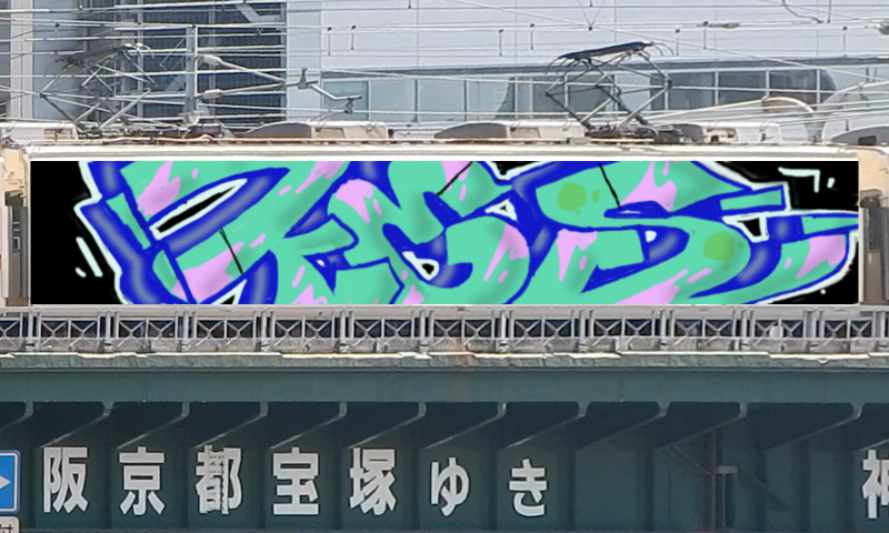 Bombing 1498524353845