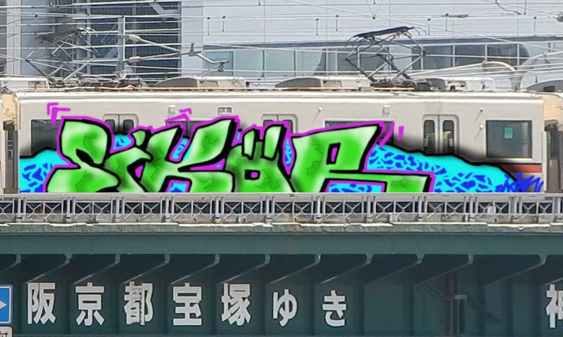 Bombing 1499930000529