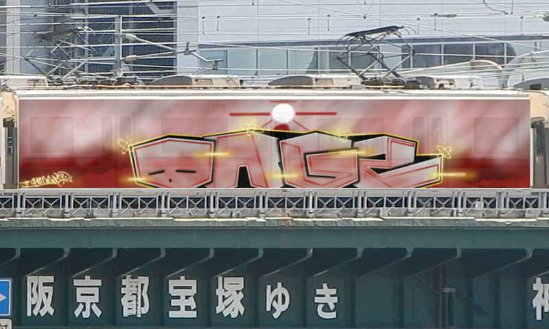 Bombing 1504391693531