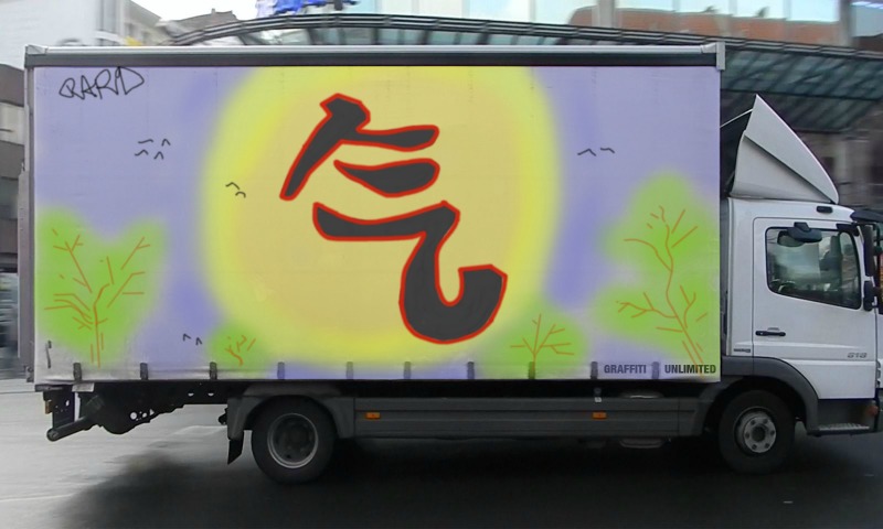 Bombing 1504284969975