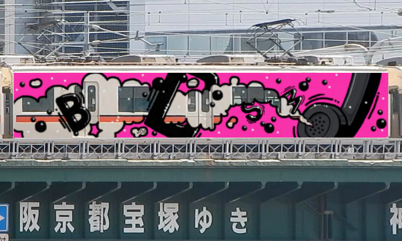 Bombing 1504480477929