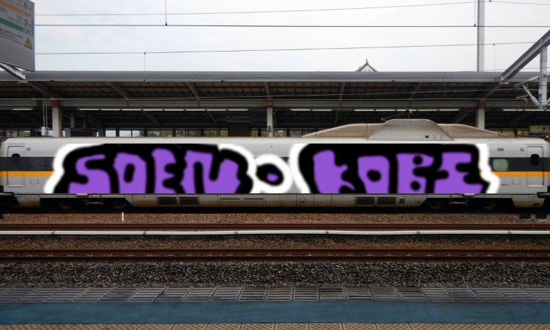 Bombing 1505023543918