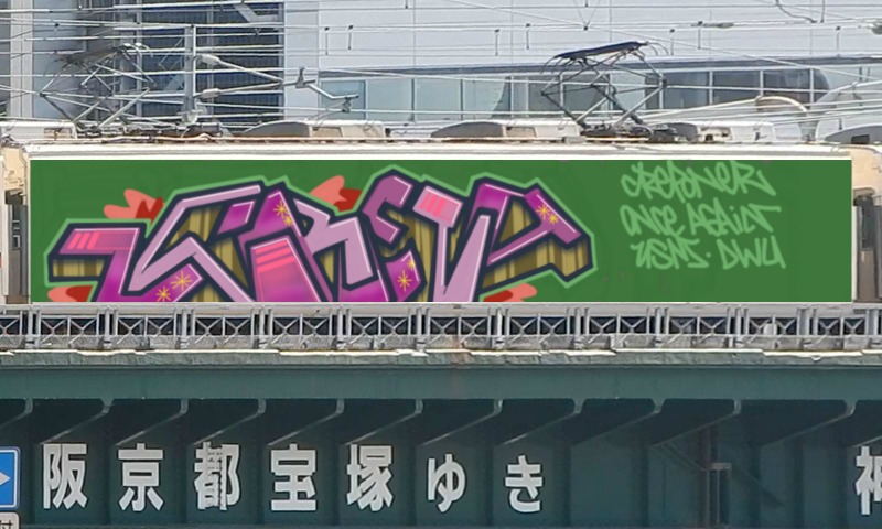 Bombing 1505603706458