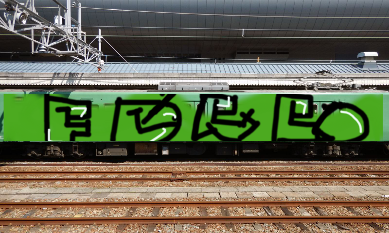 Bombing 1505729505789