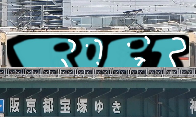 Bombing 1505976980760