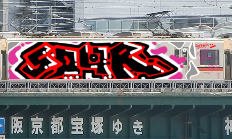 Bombing 1506785045475