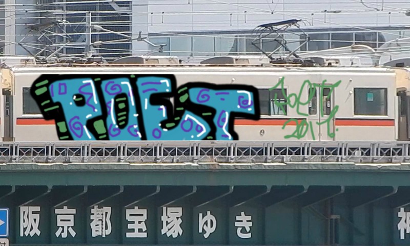 Bombing 1506838388487