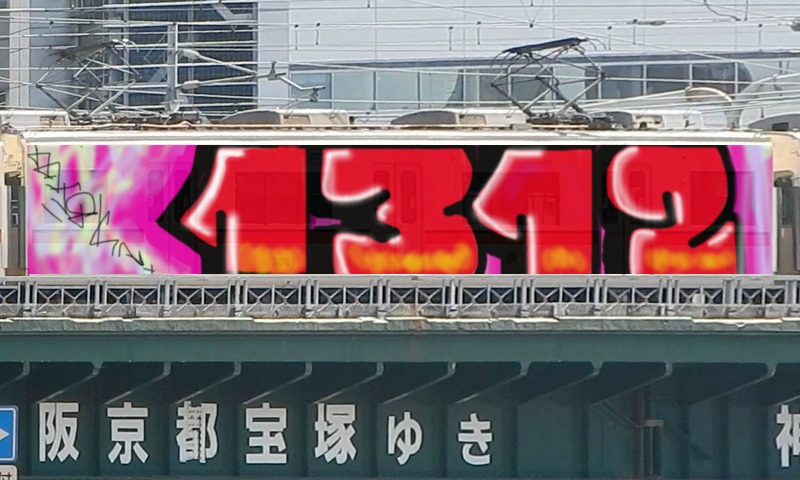 Bombing 1509114098533