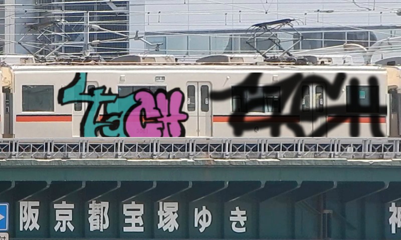 Bombing 1509329915847