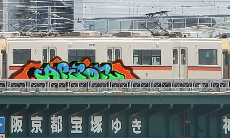 Bombing 1512385272803