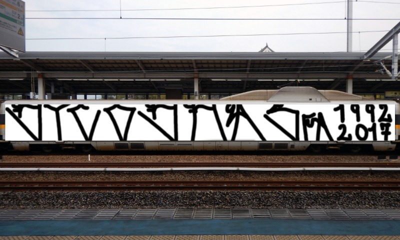 Bombing 1512686613527