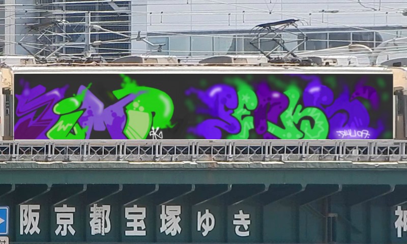 Bombing 1513396113413