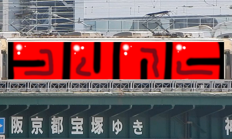 Bombing 1514137530666