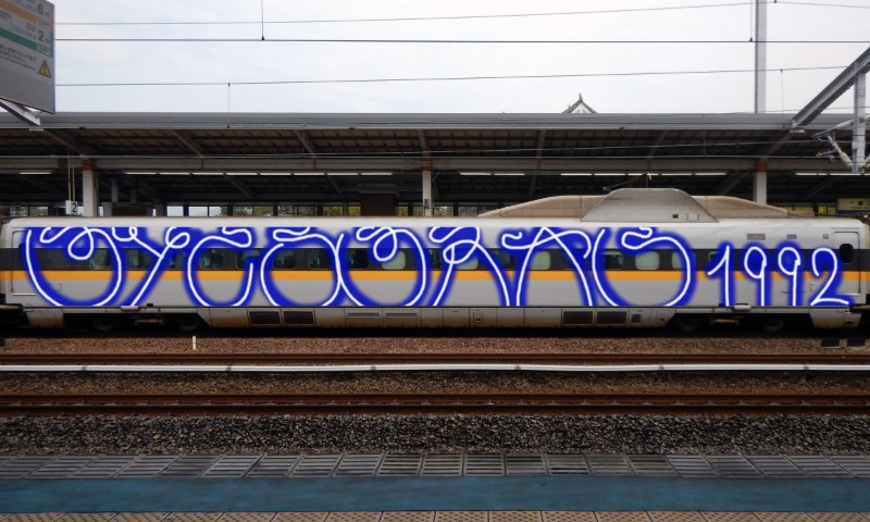 Bombing 1514409252803