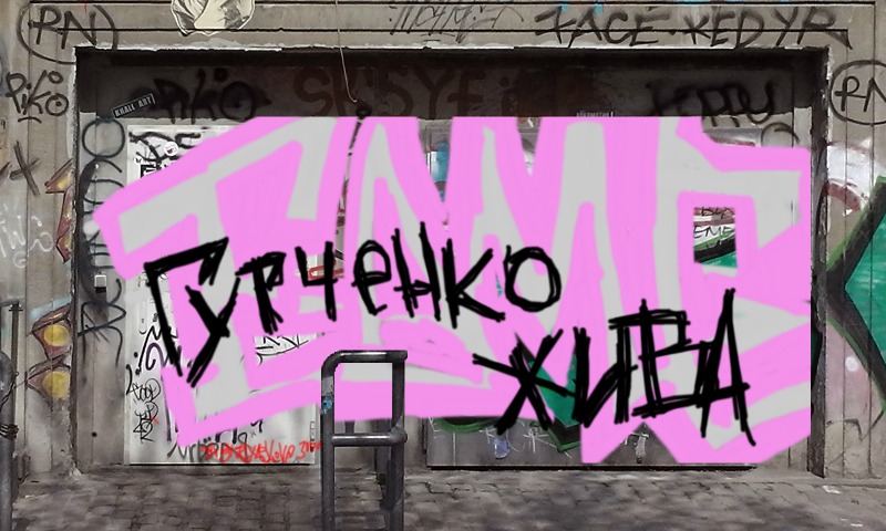 Bombing 1514527773243