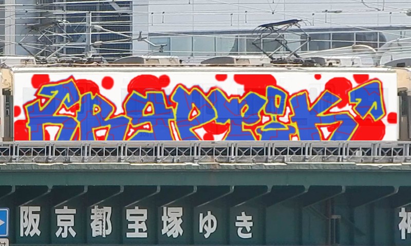 Bombing 1514648806606