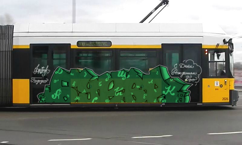 Bombing 1516701648812