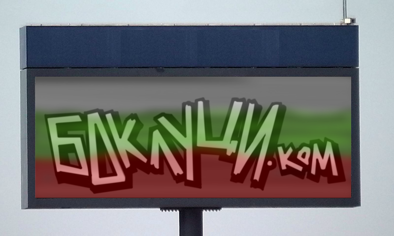 Bombing 1518208166559